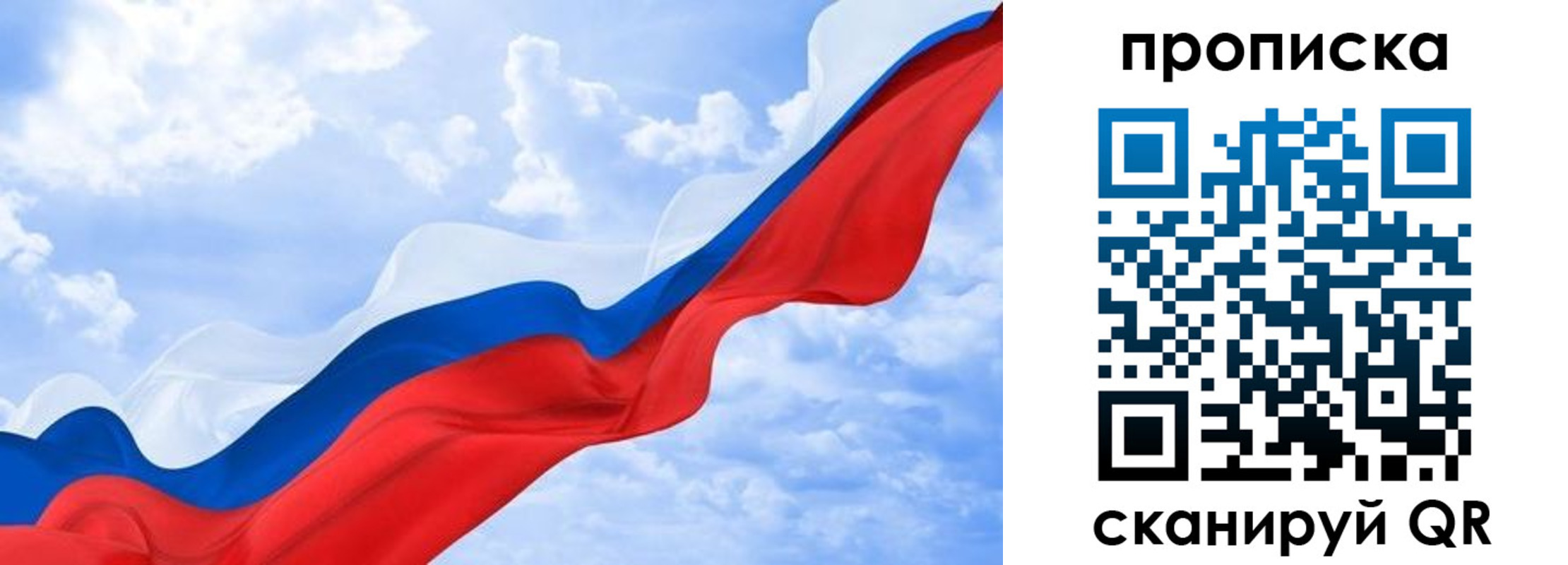 пропишу в квартире в Тулуне