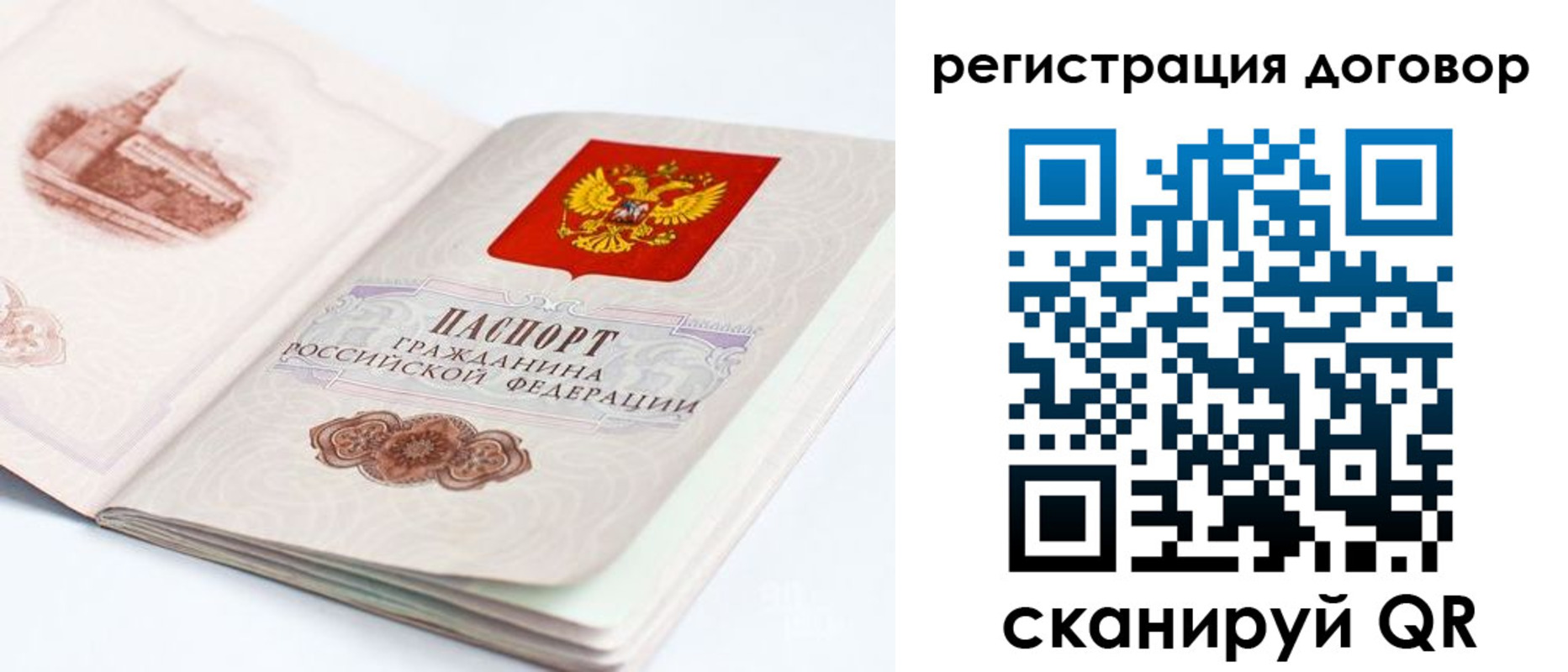 временная регистрация для школы в Тулуне