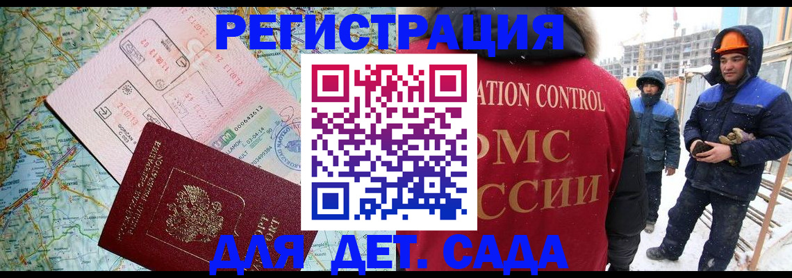 прописка для работы в Тулуне