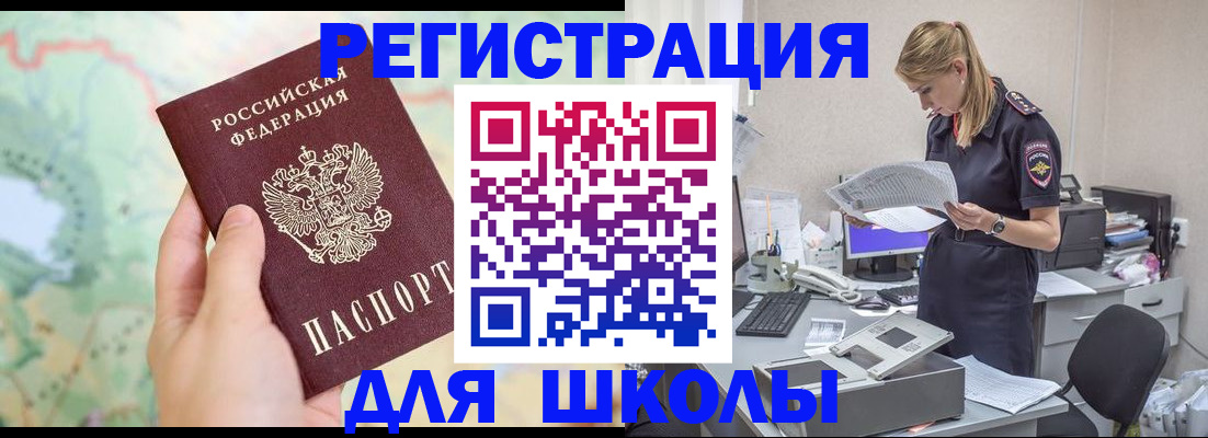 временная регистрация законно в Тулуне