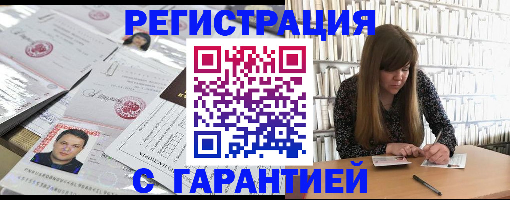 прописка ребенка в Тулуне