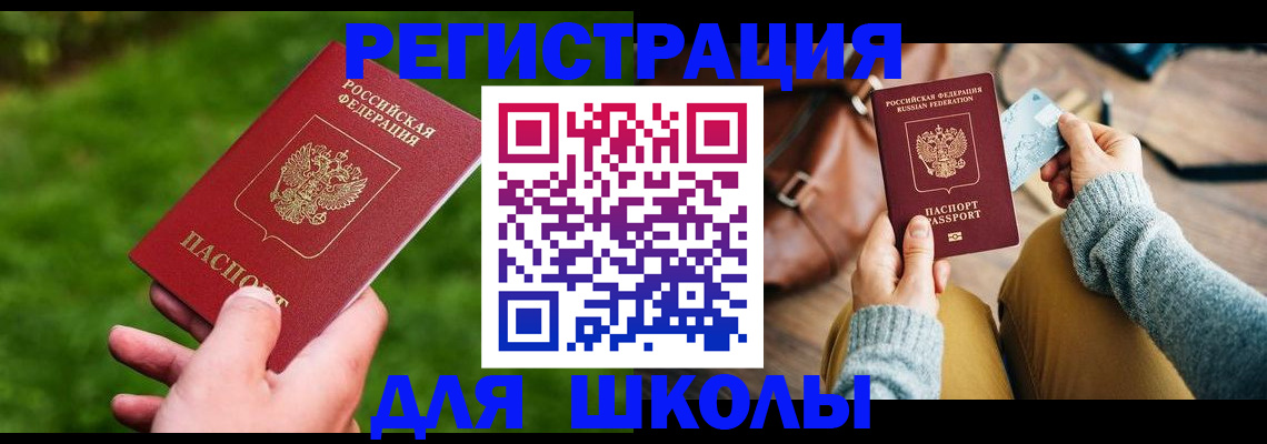 временная регистрация в Тулуне