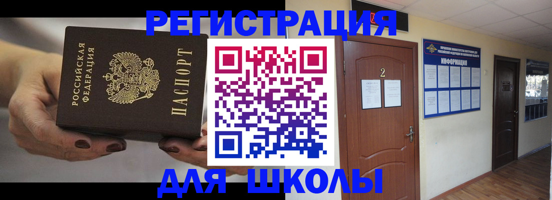 прописка штамп в Тулуне