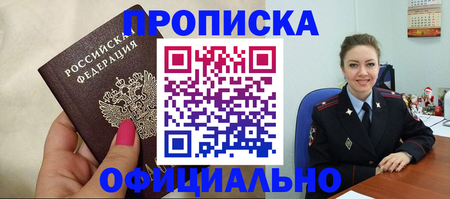 прописка иностранных граждан в Тулуне