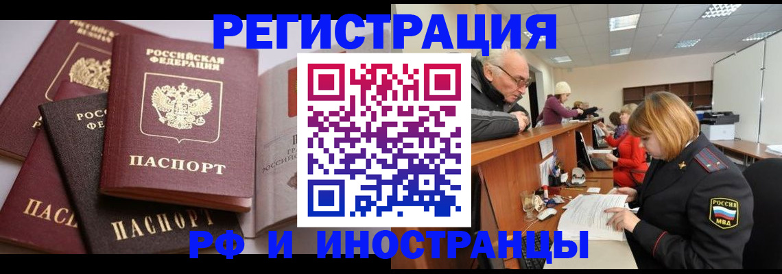 временная регистрация поиск в Тулуне